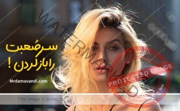 سر صحبت بازکردن با مردها