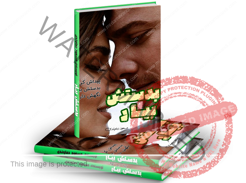 کتاب بدستش بیار مسعود دماوندی
