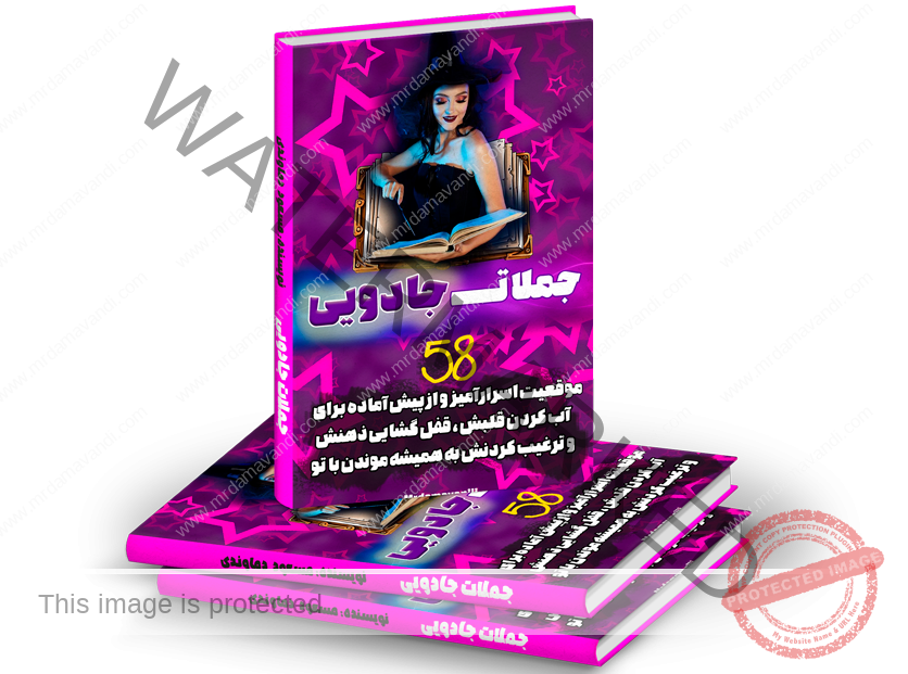 کتاب جملات جادویی مسعود دماوندی