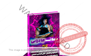 کتاب جملات جادویی مسعود دماوندی